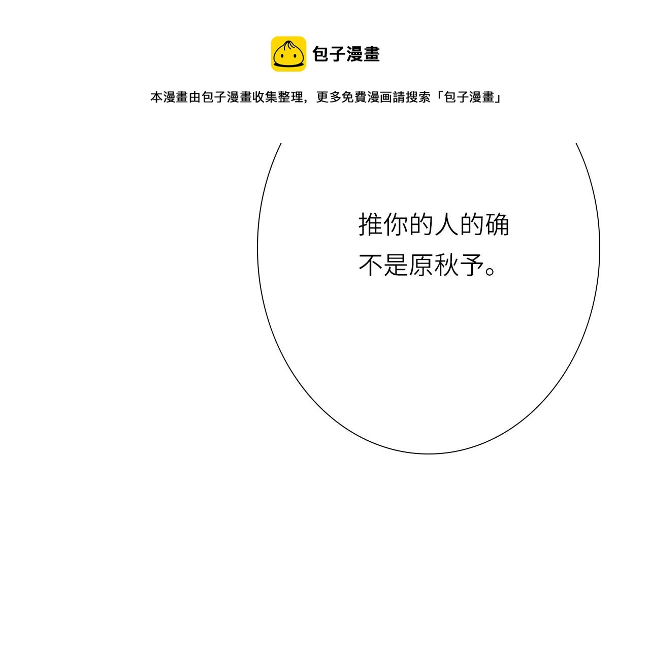 006——曾经的她 第50页
