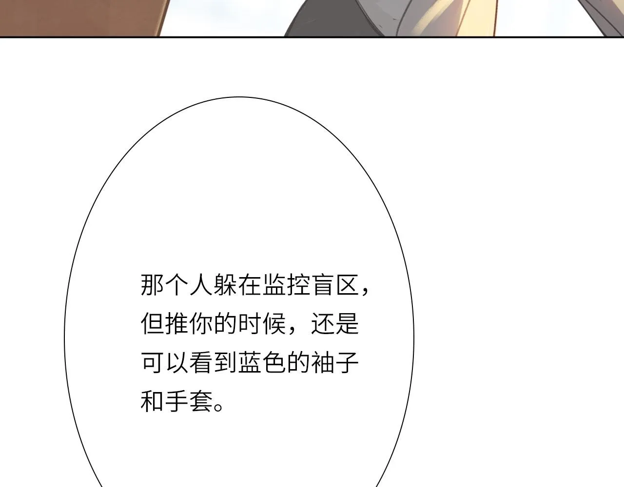 006——曾经的她 第53页