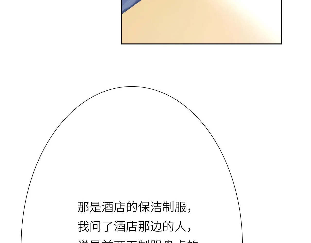 006——曾经的她 第55页