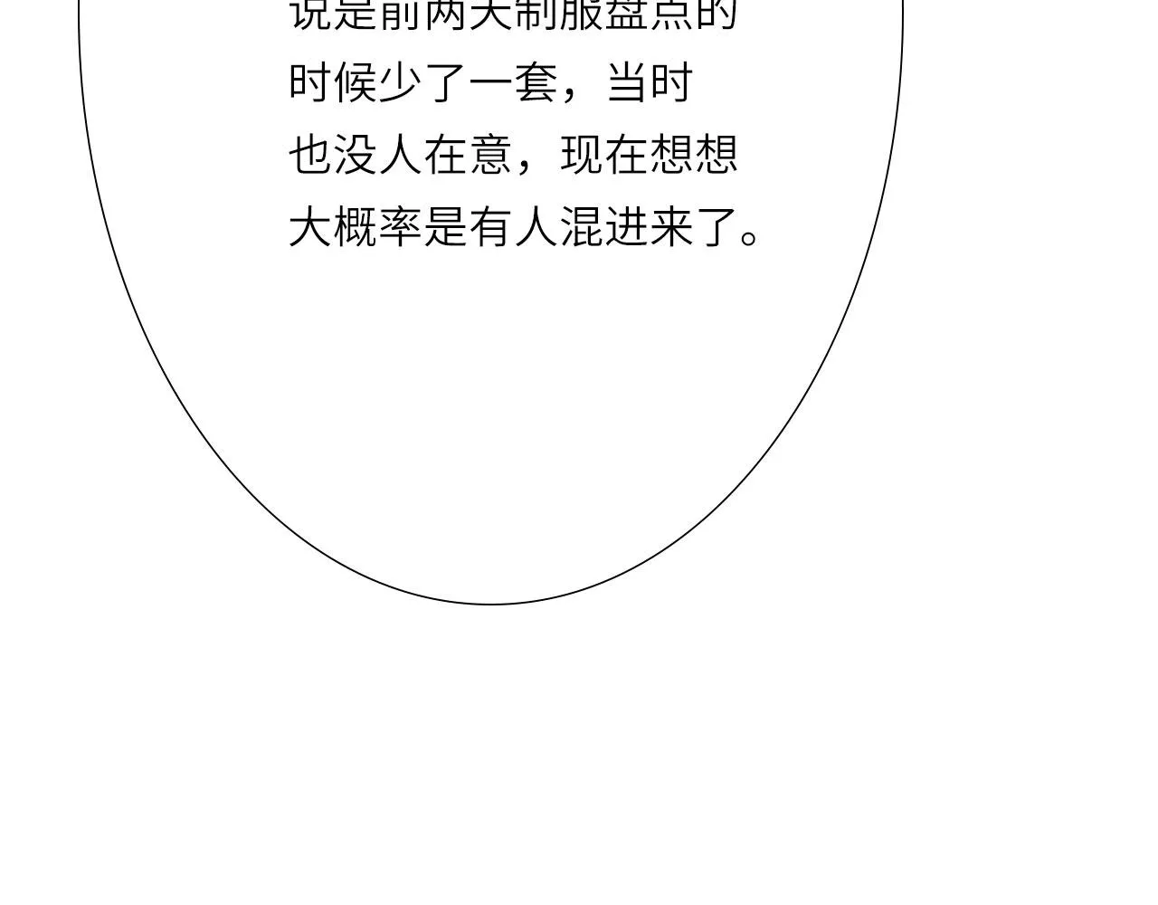 006——曾经的她 第56页