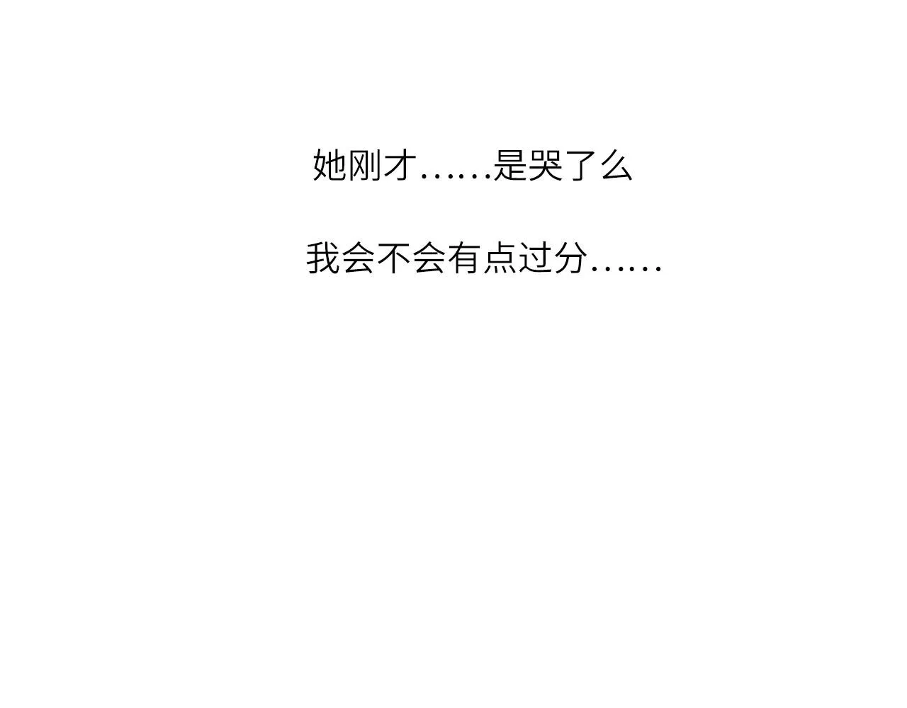 006——曾经的她 第58页
