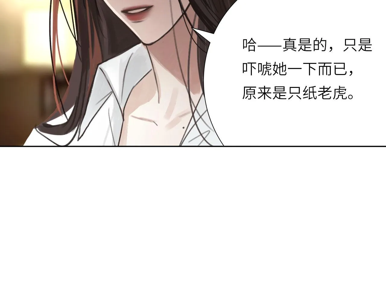 006——曾经的她 第60页