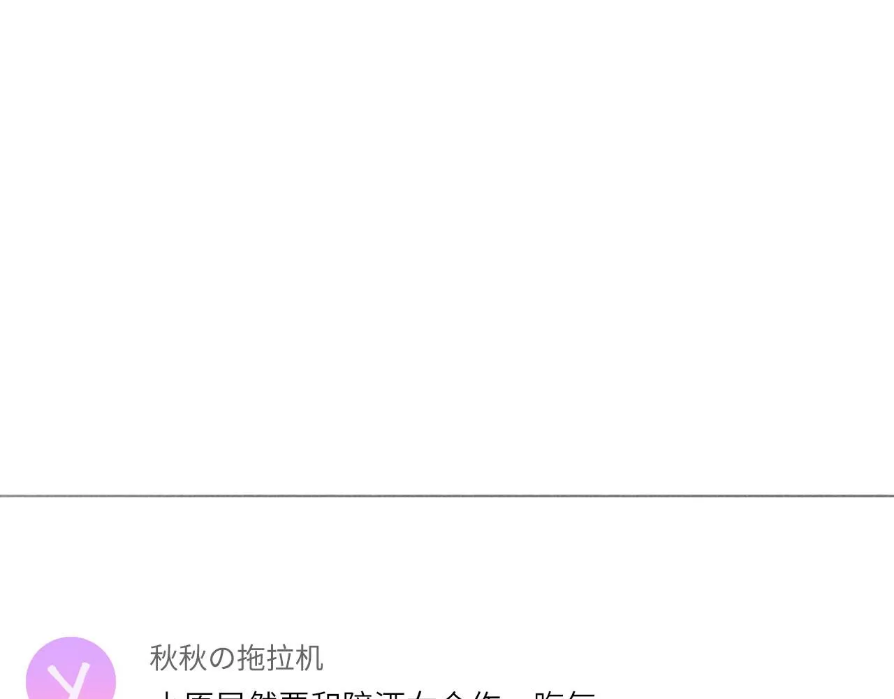 006——曾经的她 第61页