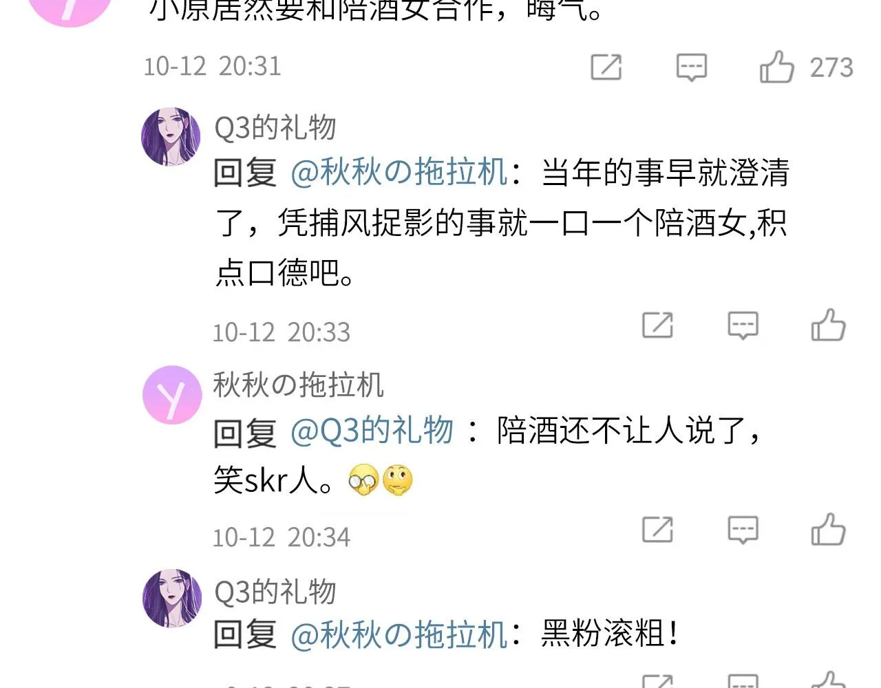 006——曾经的她 第62页