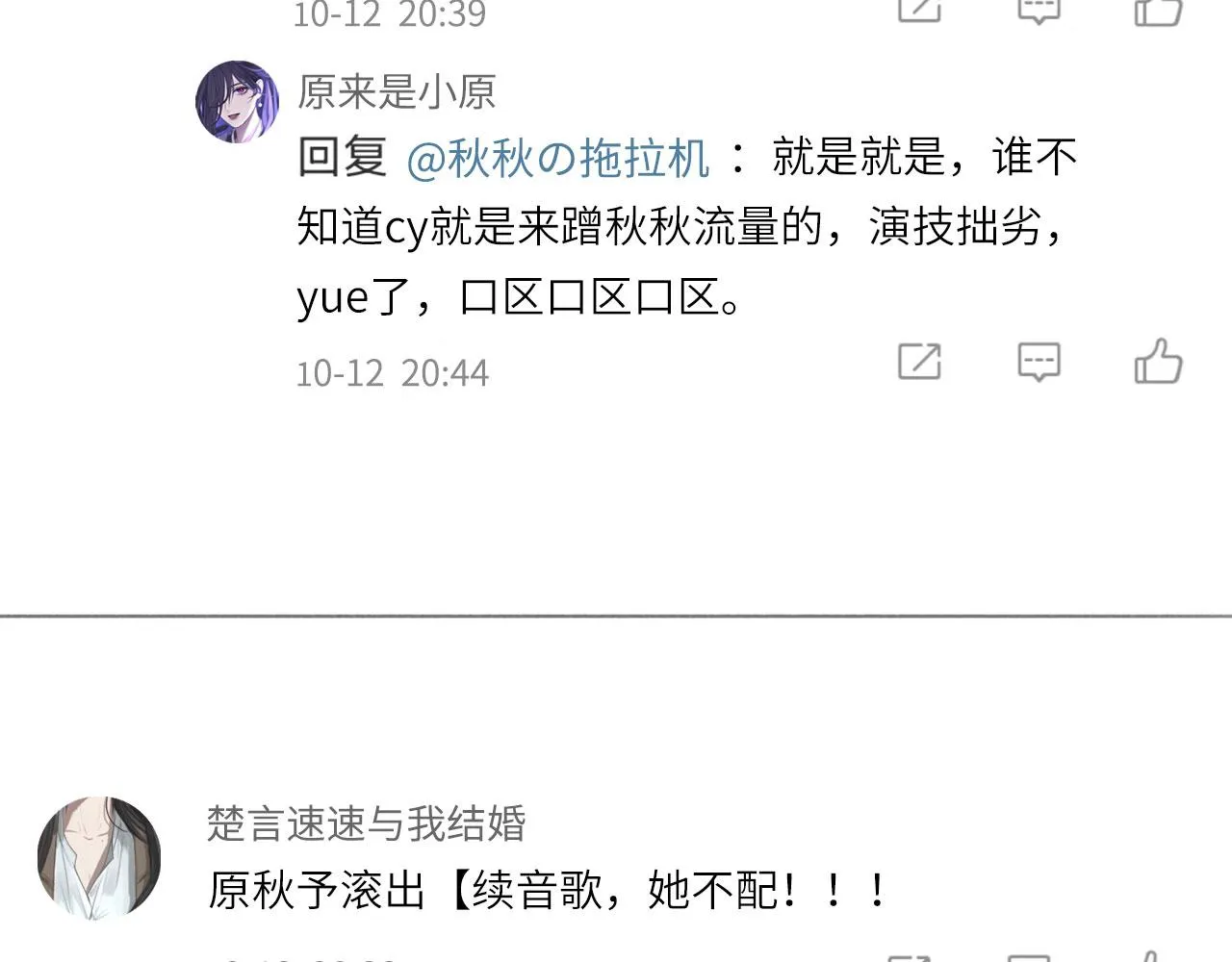 006——曾经的她 第64页
