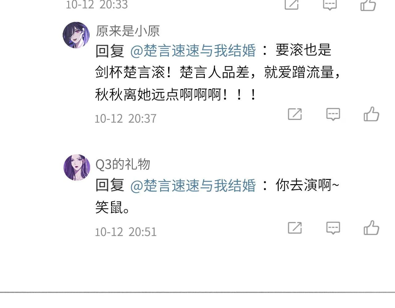 006——曾经的她 第65页