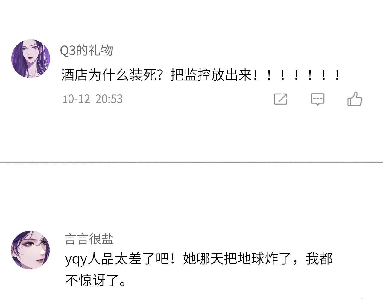 006——曾经的她 第66页