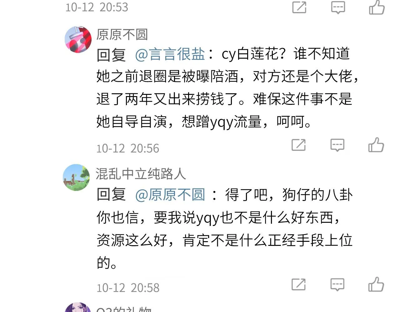 006——曾经的她 第67页