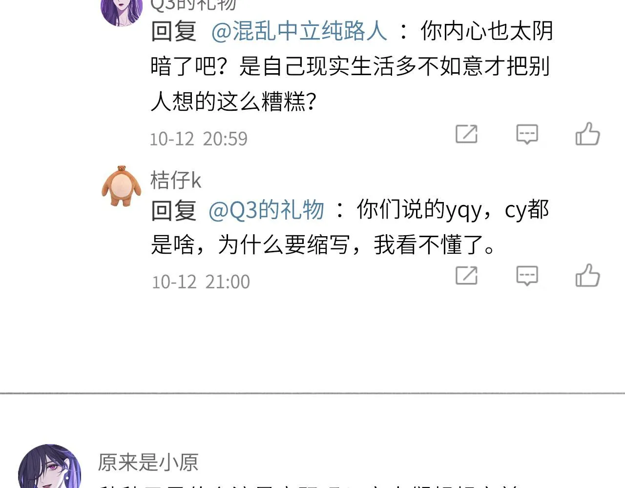 006——曾经的她 第68页