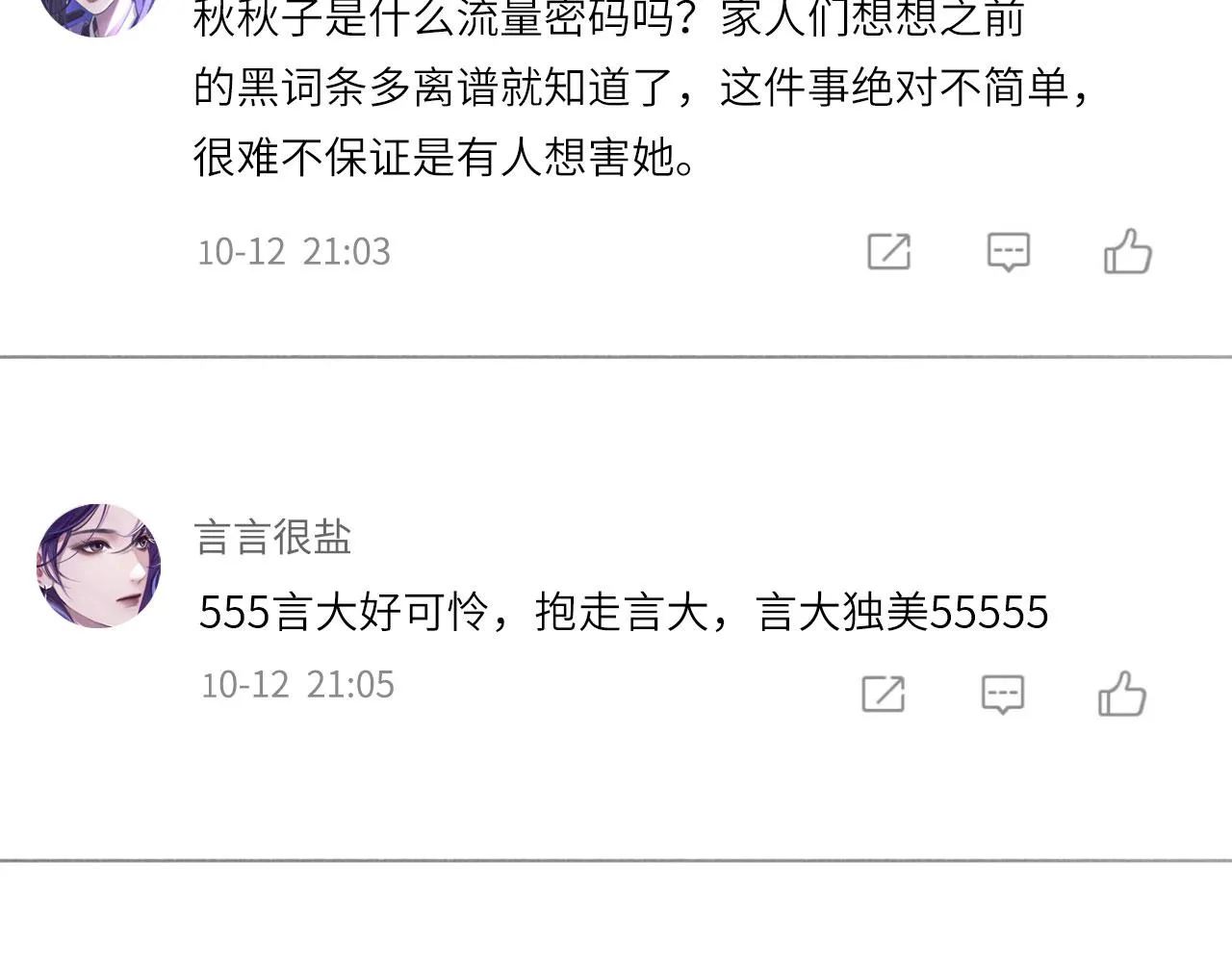 006——曾经的她 第69页