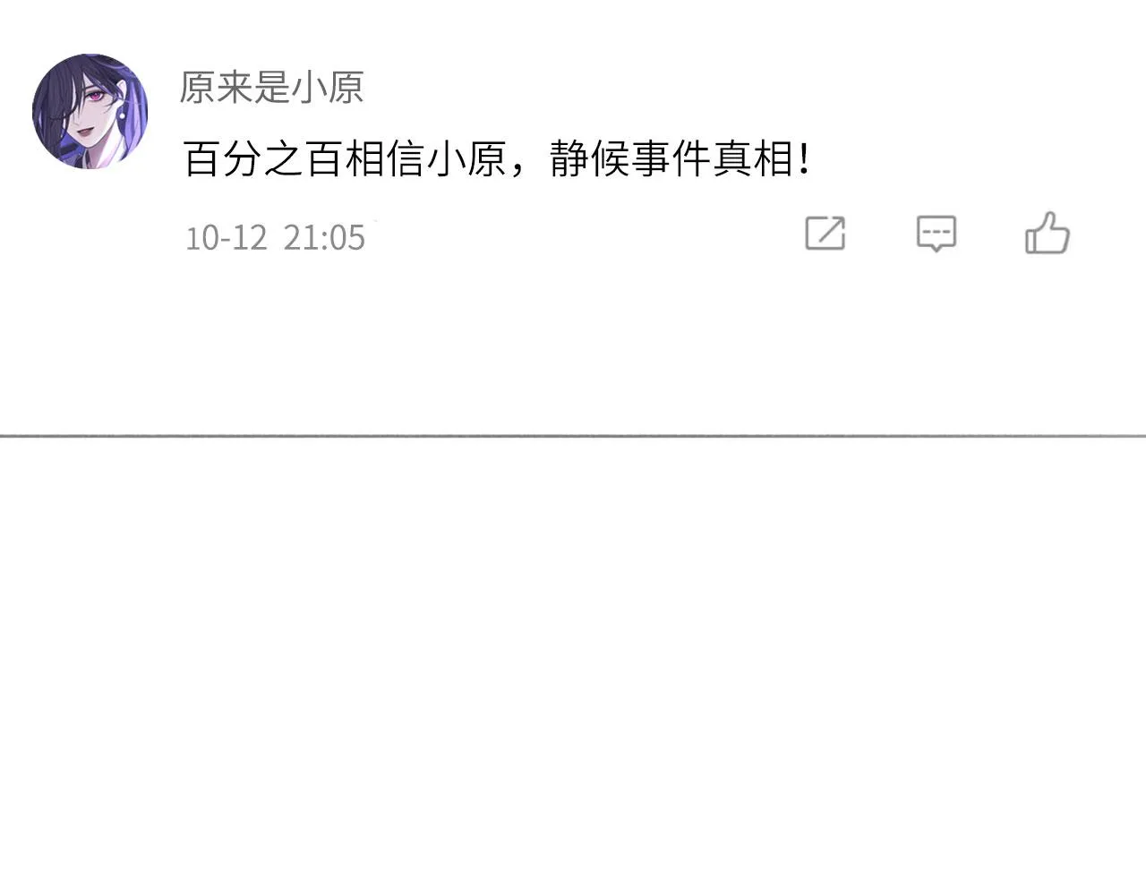 006——曾经的她 第70页