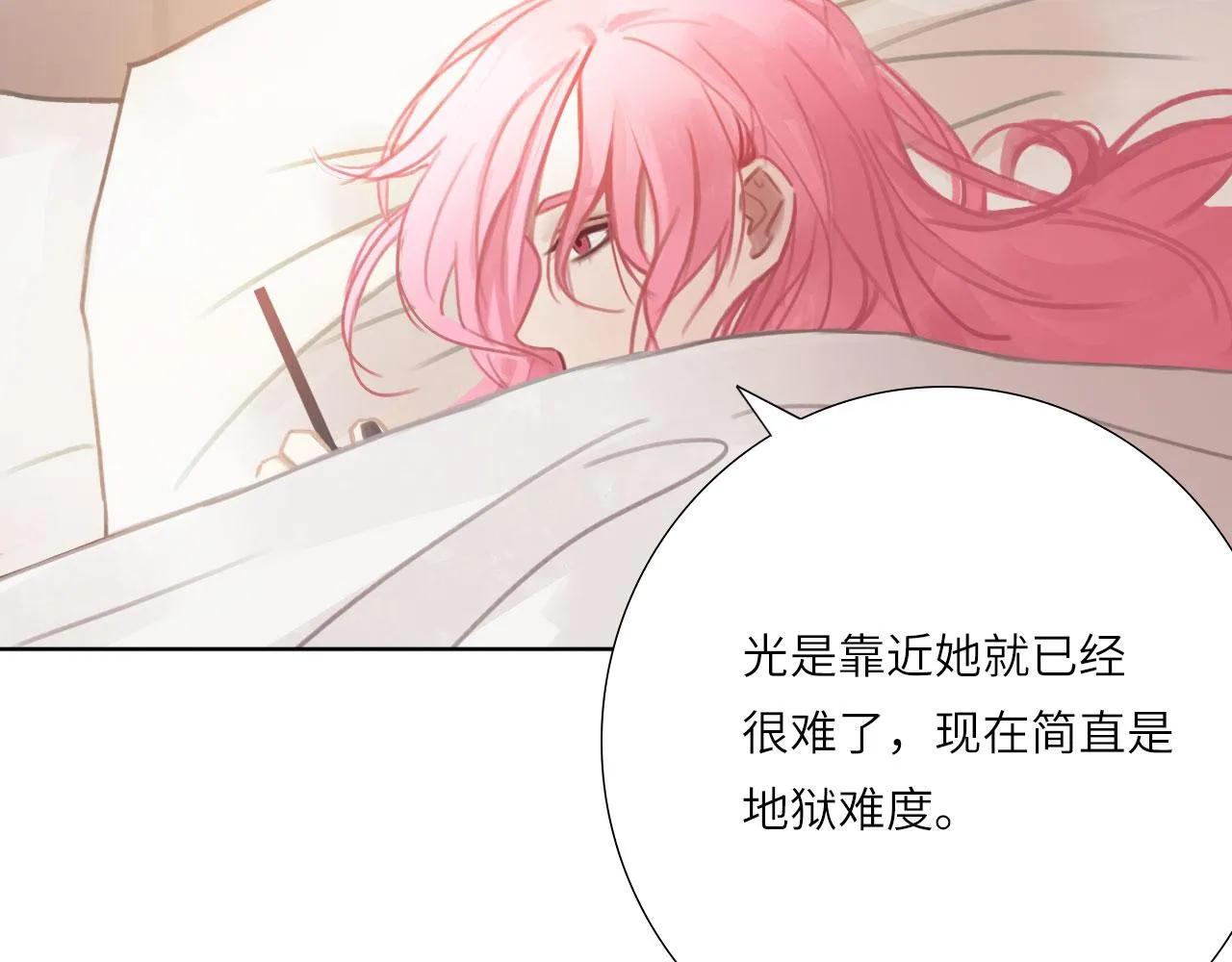 006——曾经的她 第72页