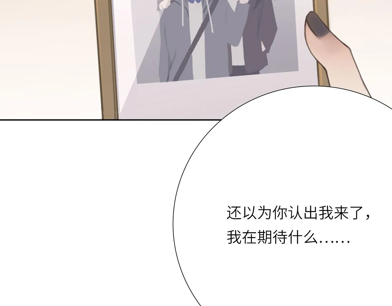 006——曾经的她 第75页