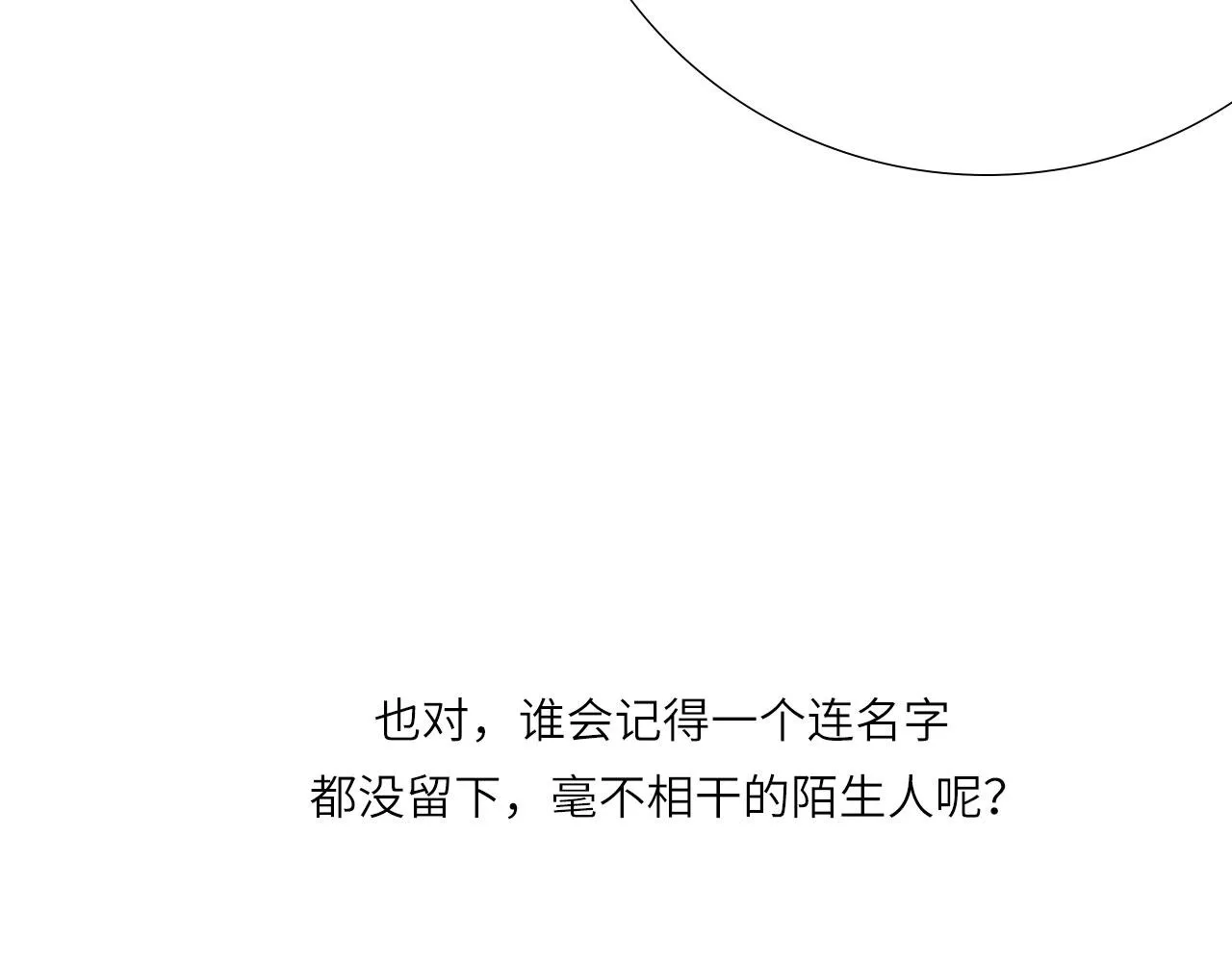 006——曾经的她 第76页