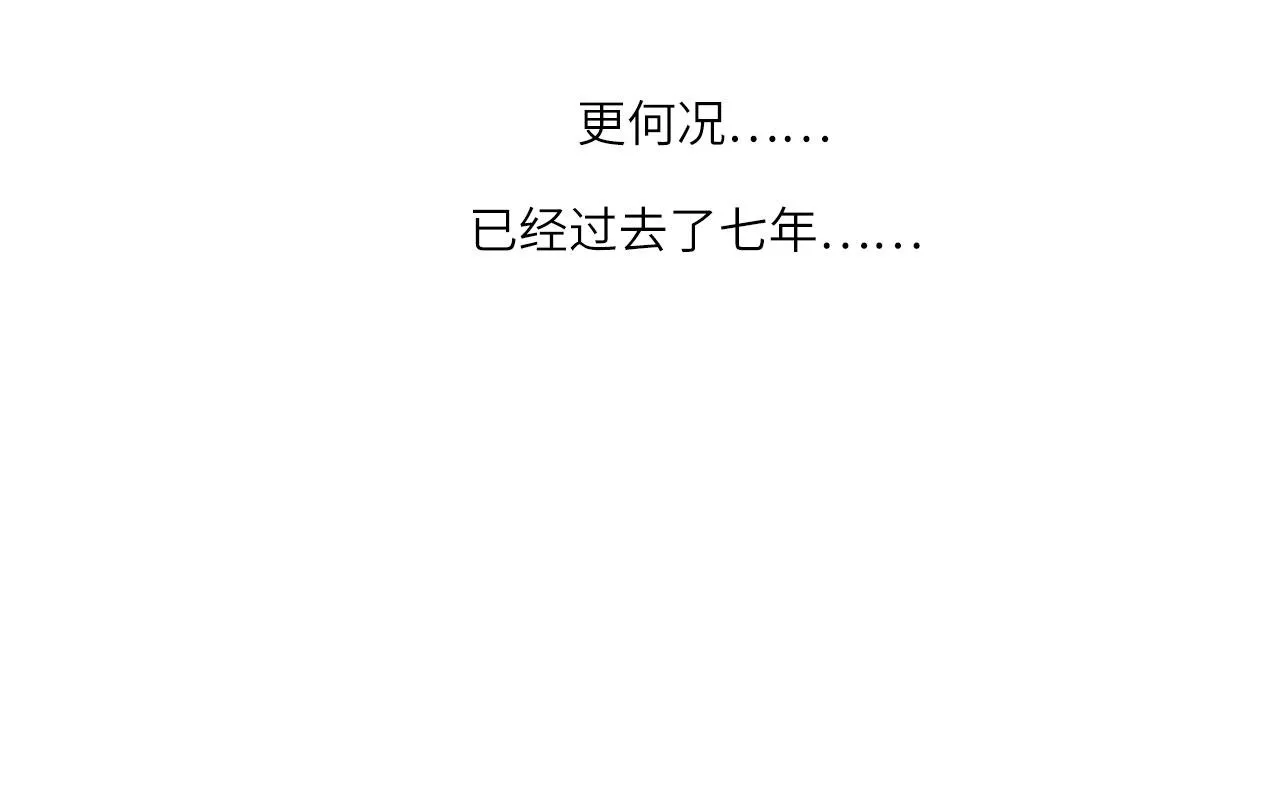 006——曾经的她 第77页