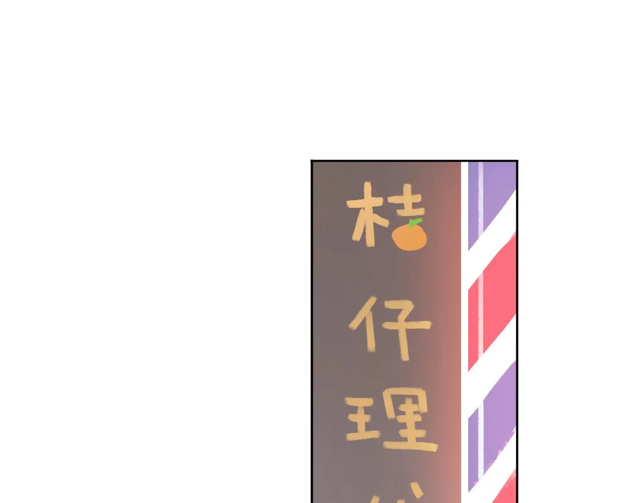 006——曾经的她 第79页