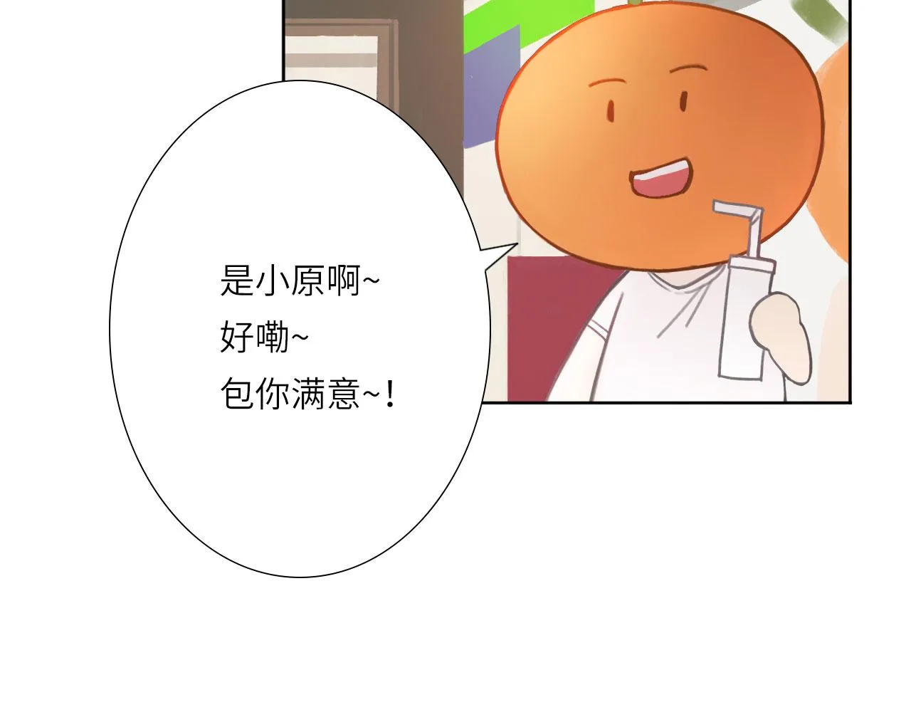 006——曾经的她 第82页