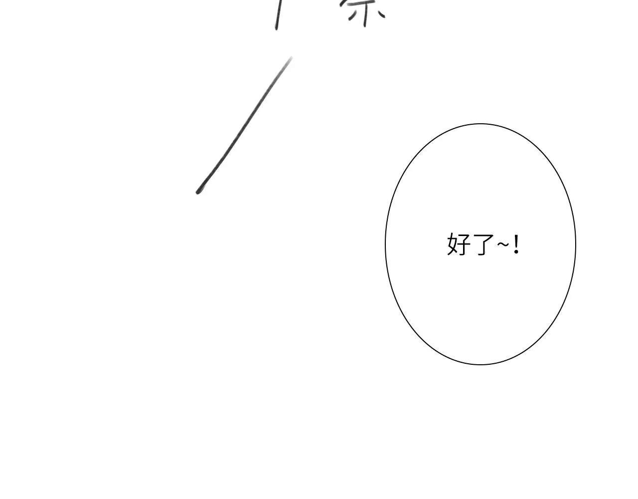 006——曾经的她 第84页