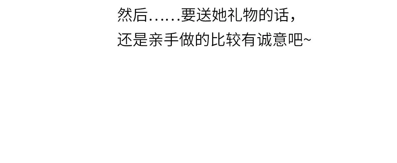 006——曾经的她 第92页