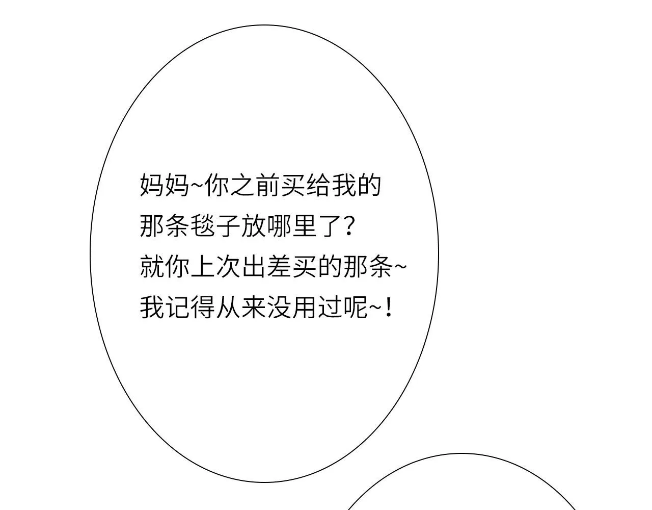 006——曾经的她 第94页