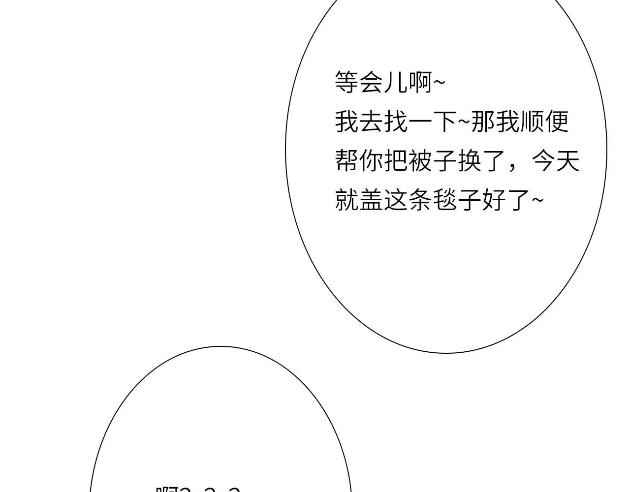 006——曾经的她 第95页