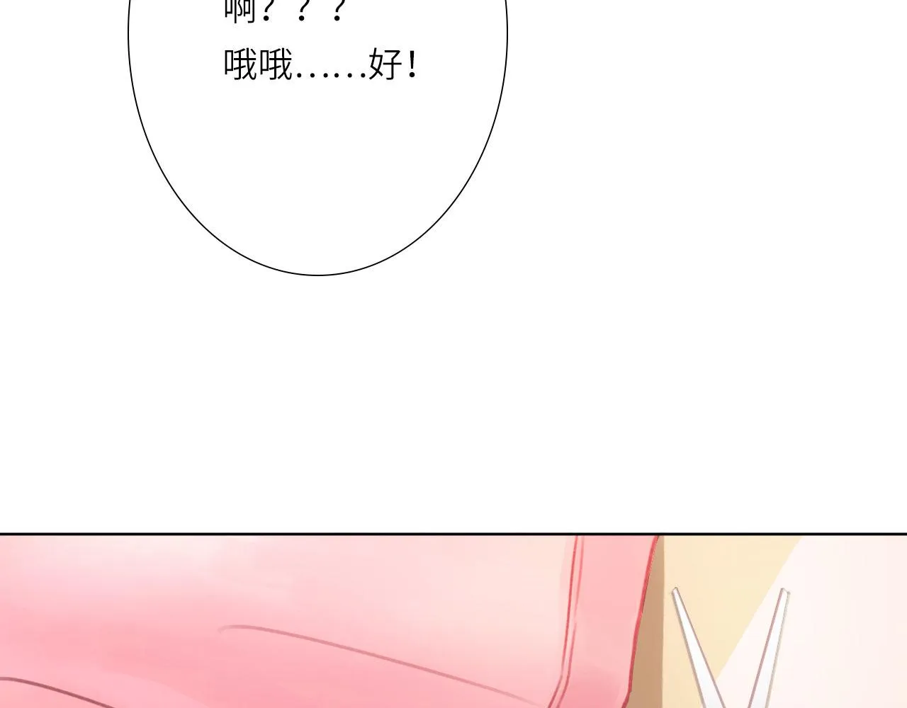 006——曾经的她 第96页