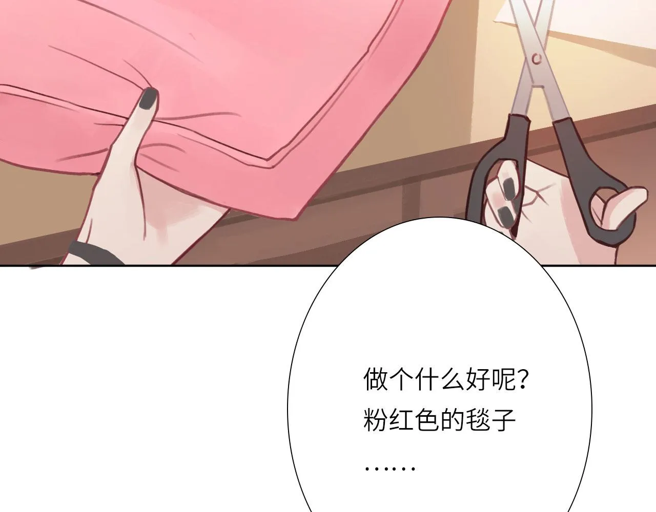 006——曾经的她 第97页