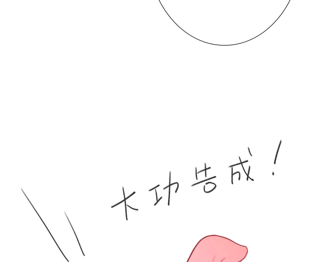 006——曾经的她 第98页