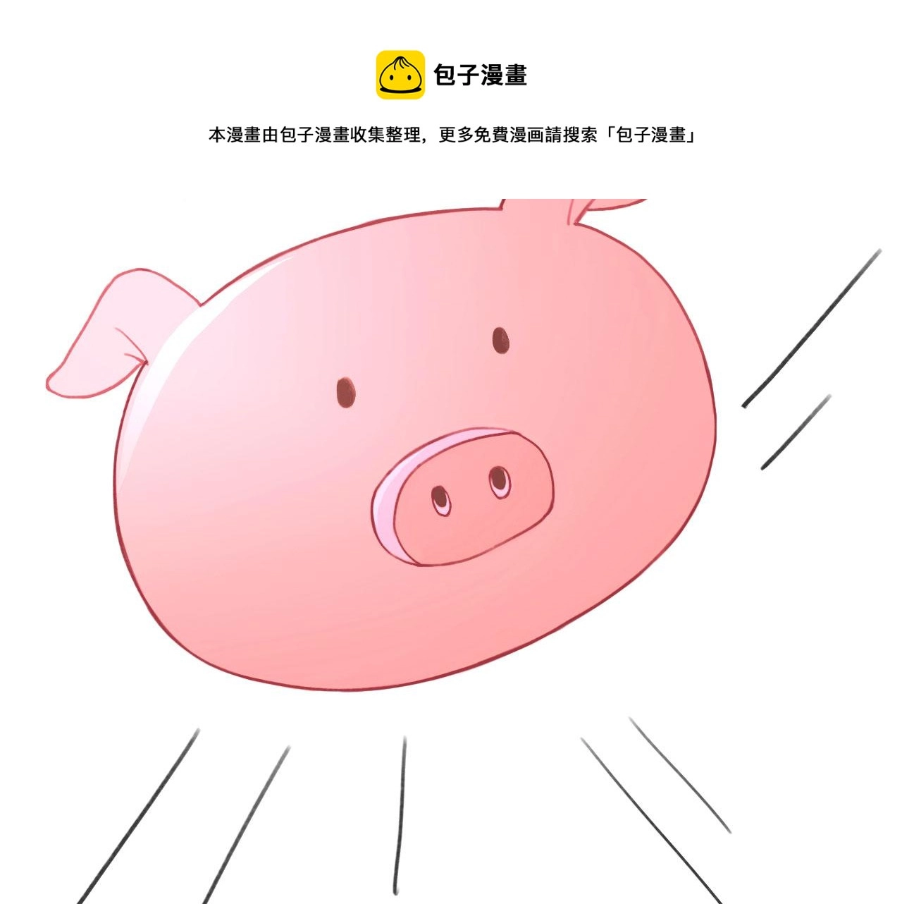 006——曾经的她 第99页