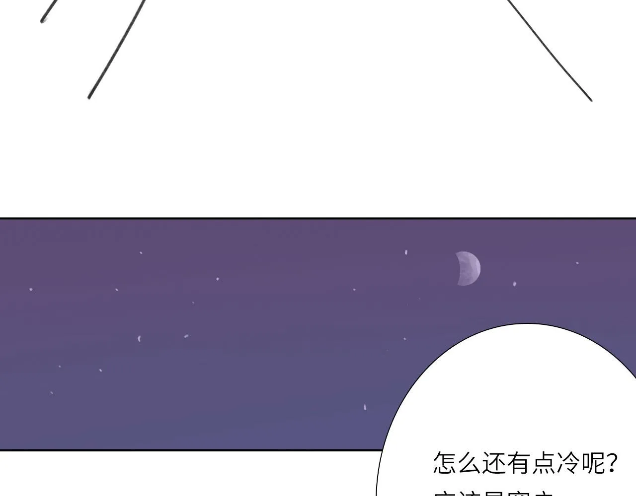 006——曾经的她 第100页