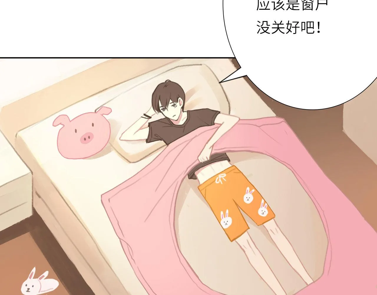 006——曾经的她 第101页