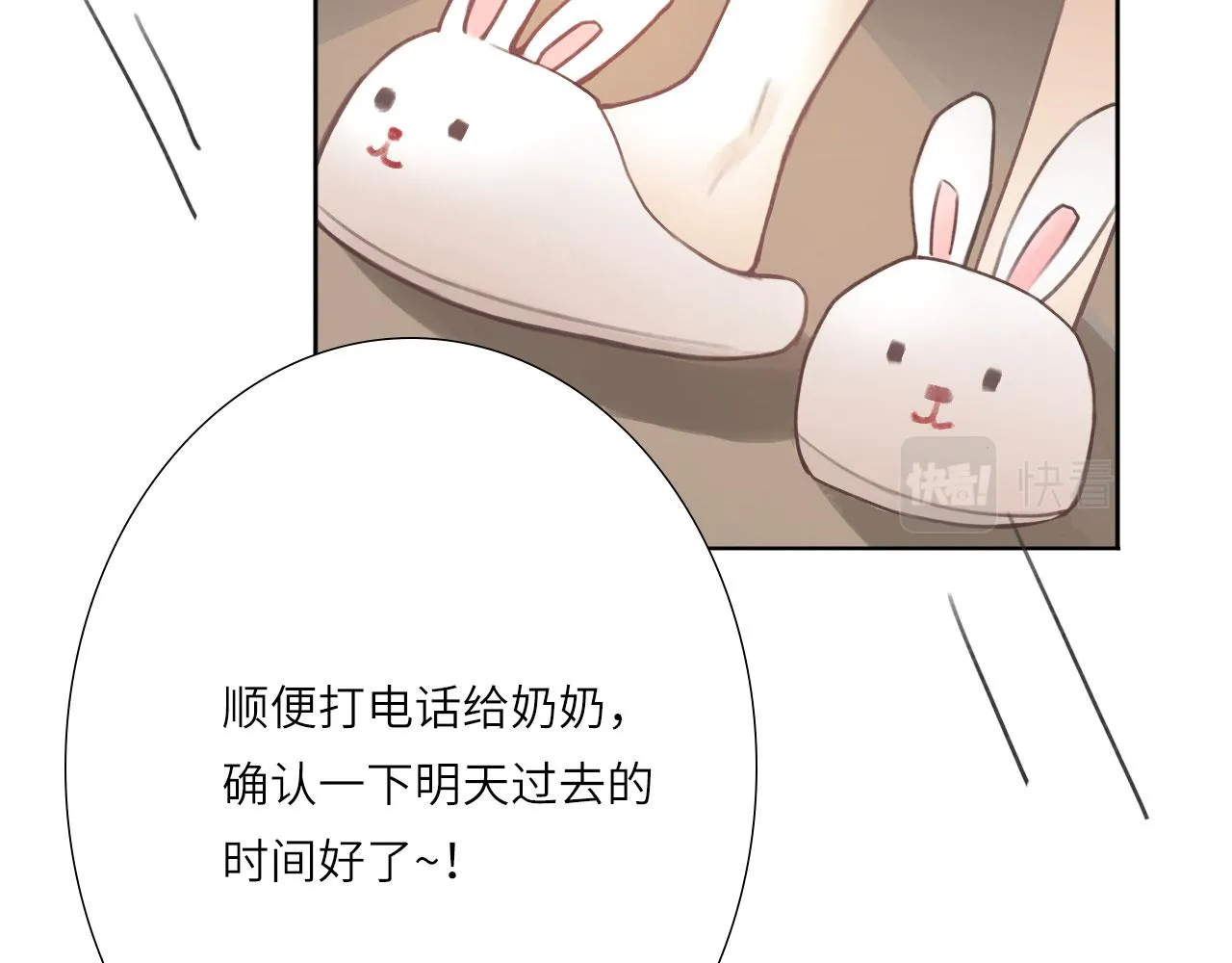 006——曾经的她 第103页