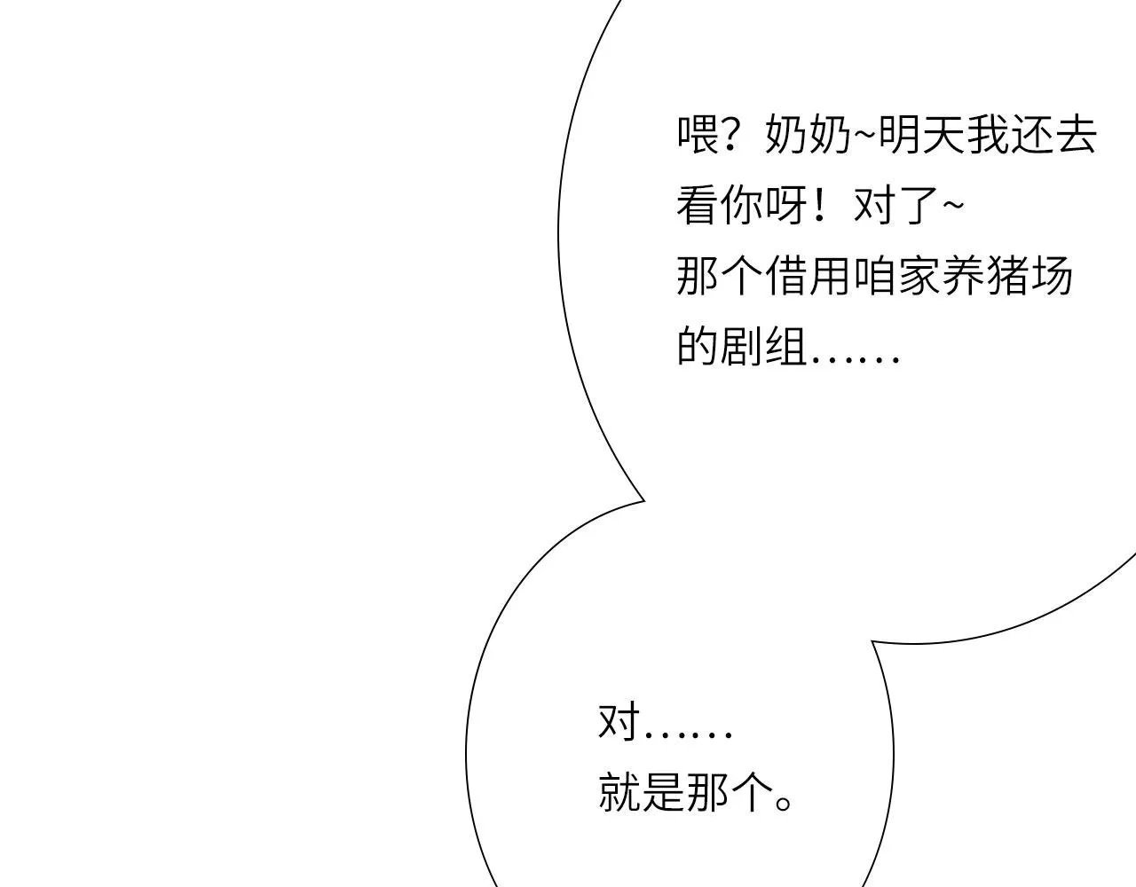 006——曾经的她 第105页