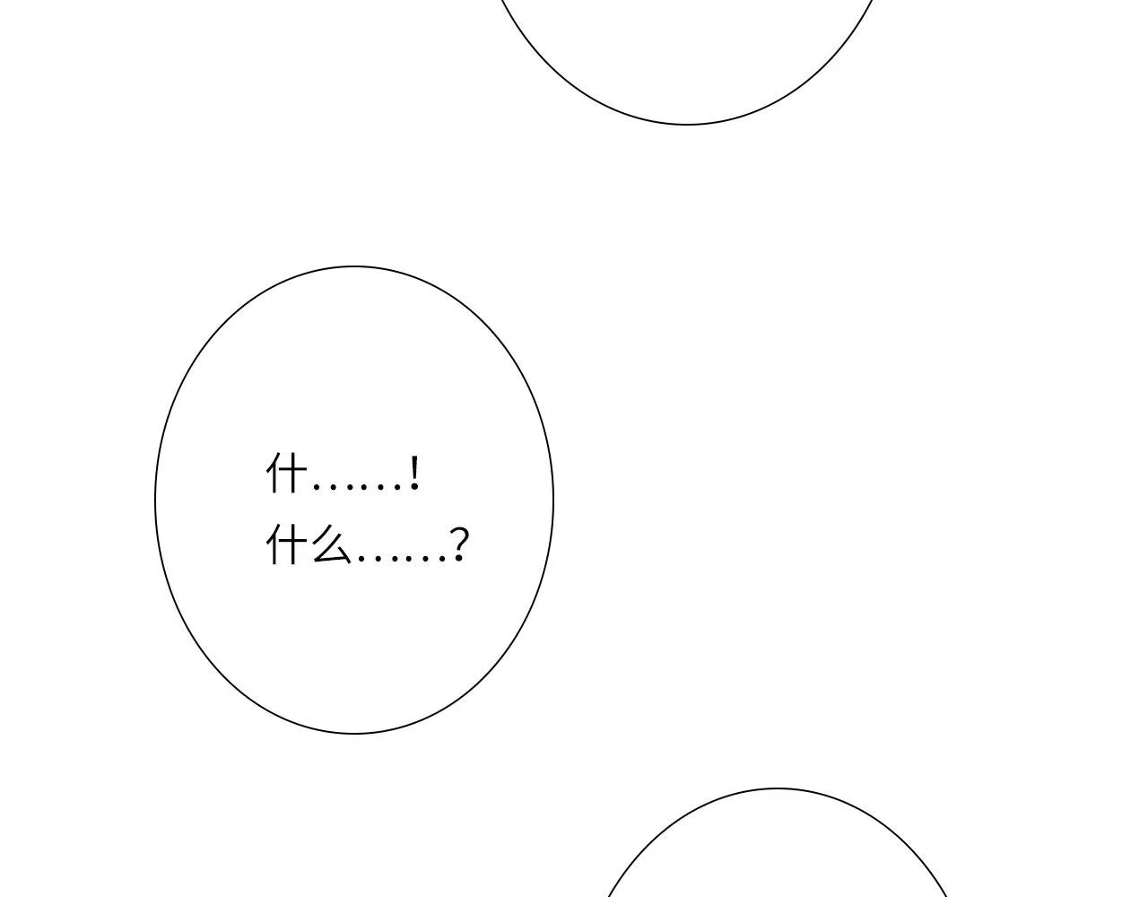 006——曾经的她 第106页