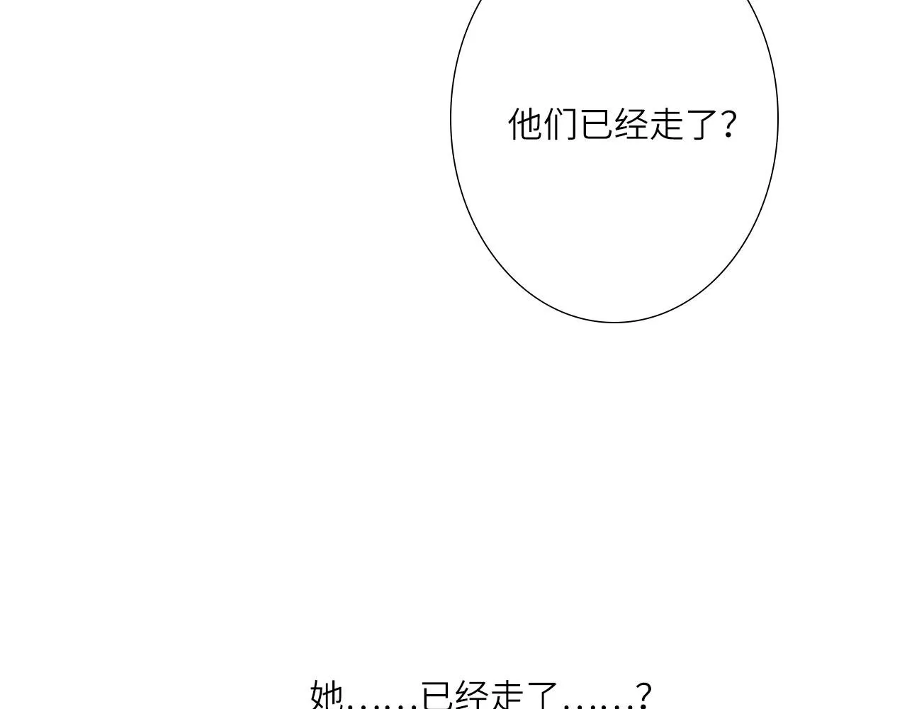 006——曾经的她 第107页