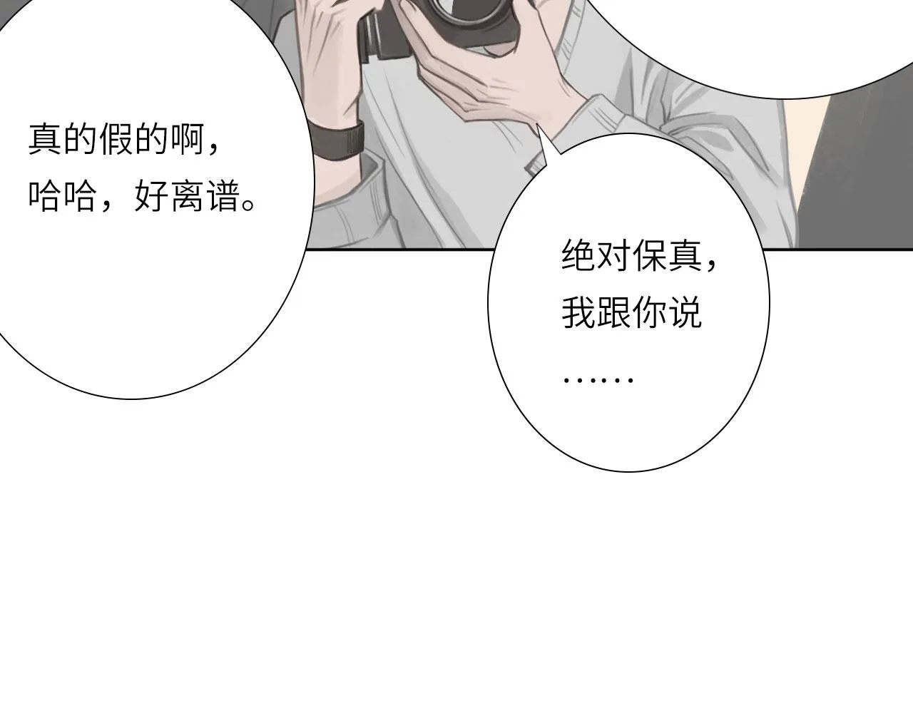 005——被盯上了 第8页