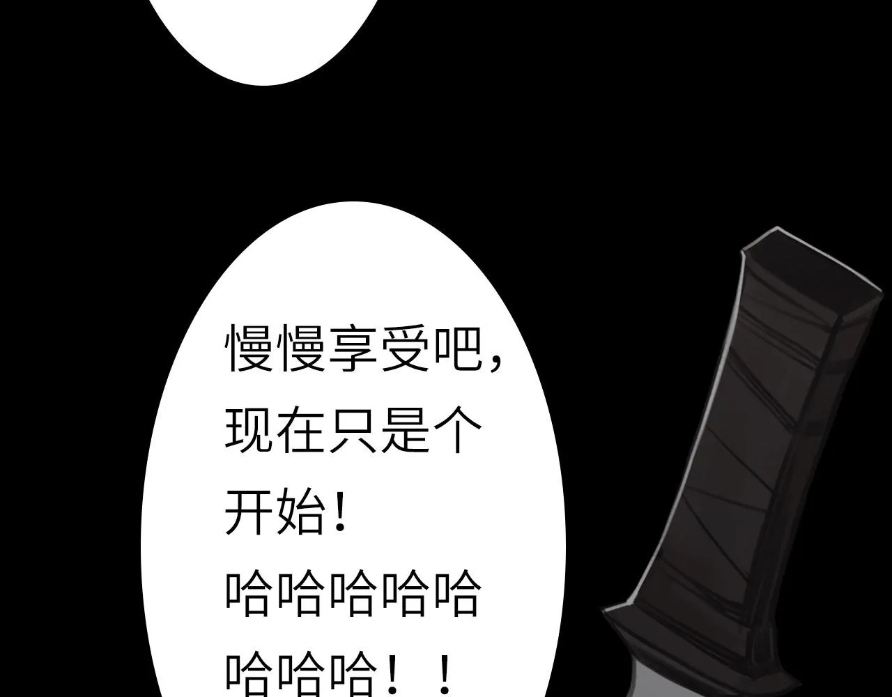 005——被盯上了 第23页