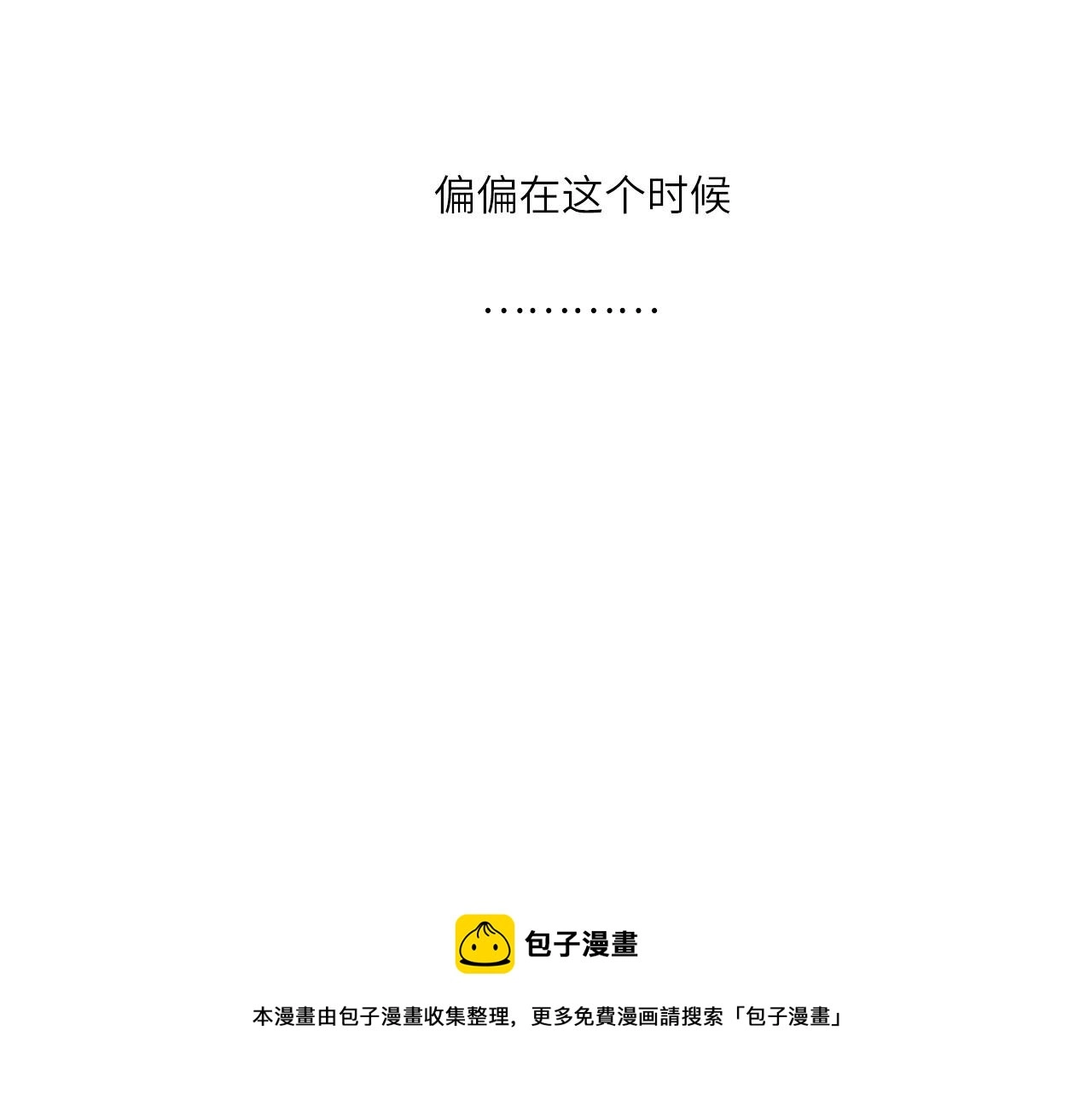 005——被盯上了 第50页