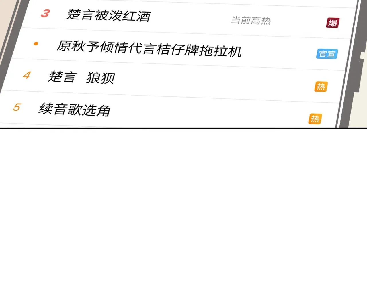 005——被盯上了 第63页