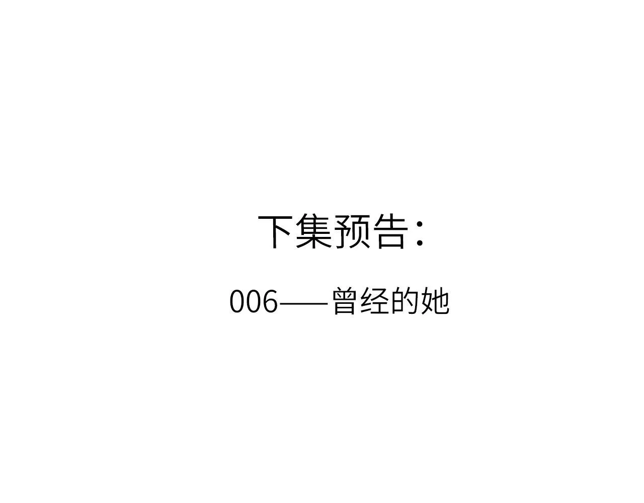 005——被盯上了 第97页