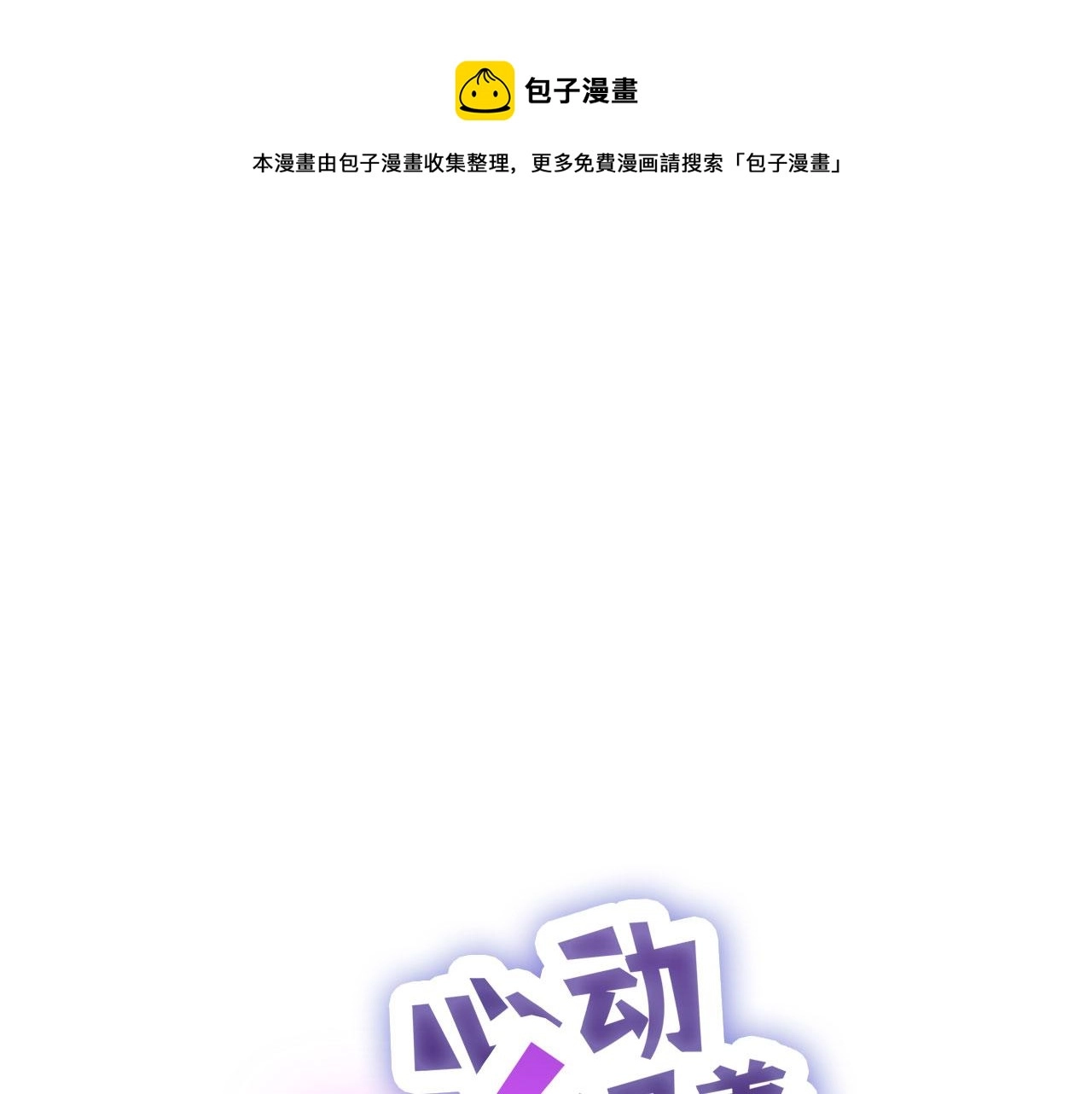 004——近距离接触 第1页