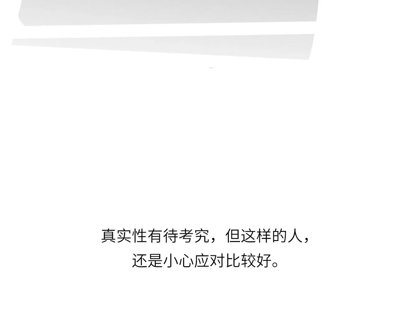 004——近距离接触 第8页