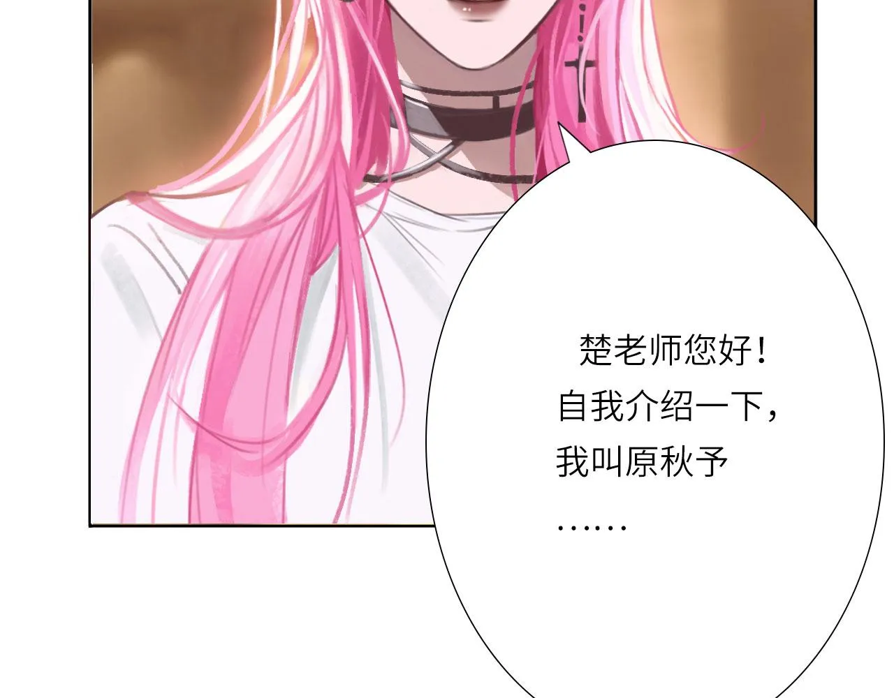 004——近距离接触 第11页
