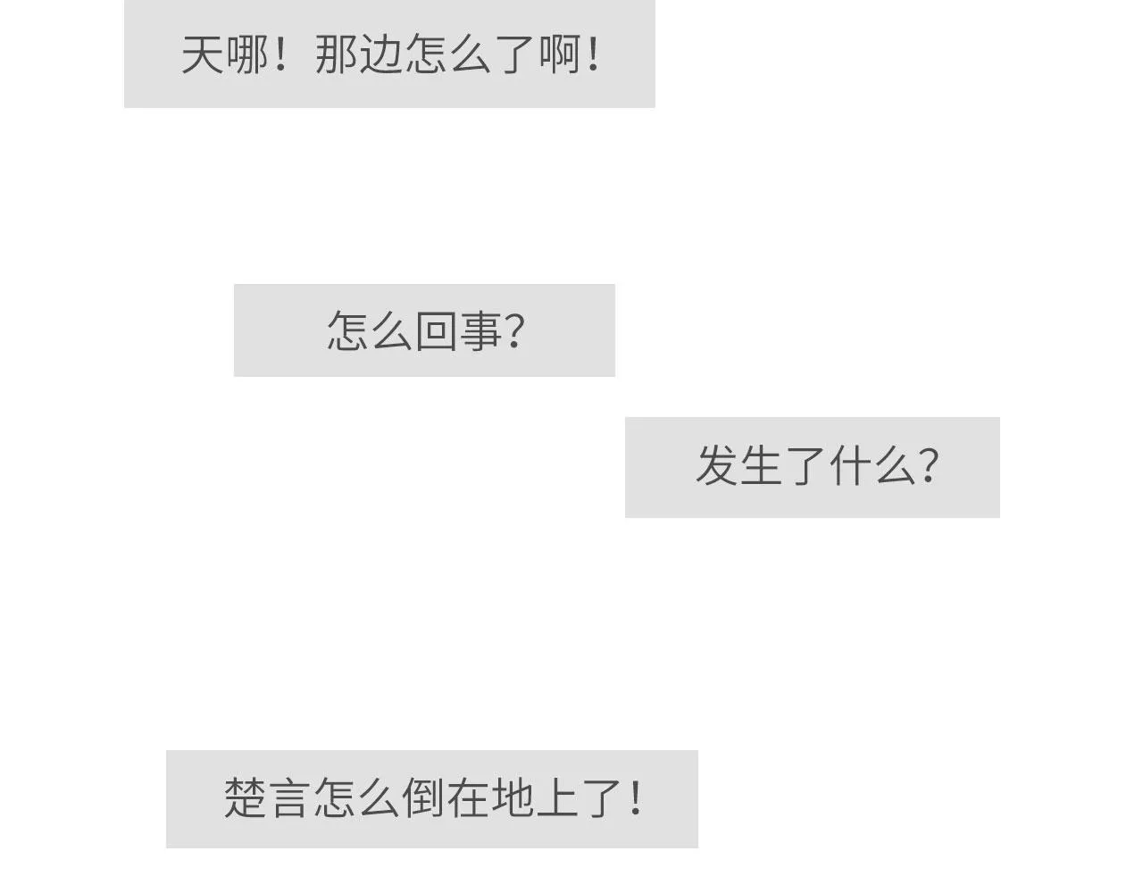 004——近距离接触 第33页