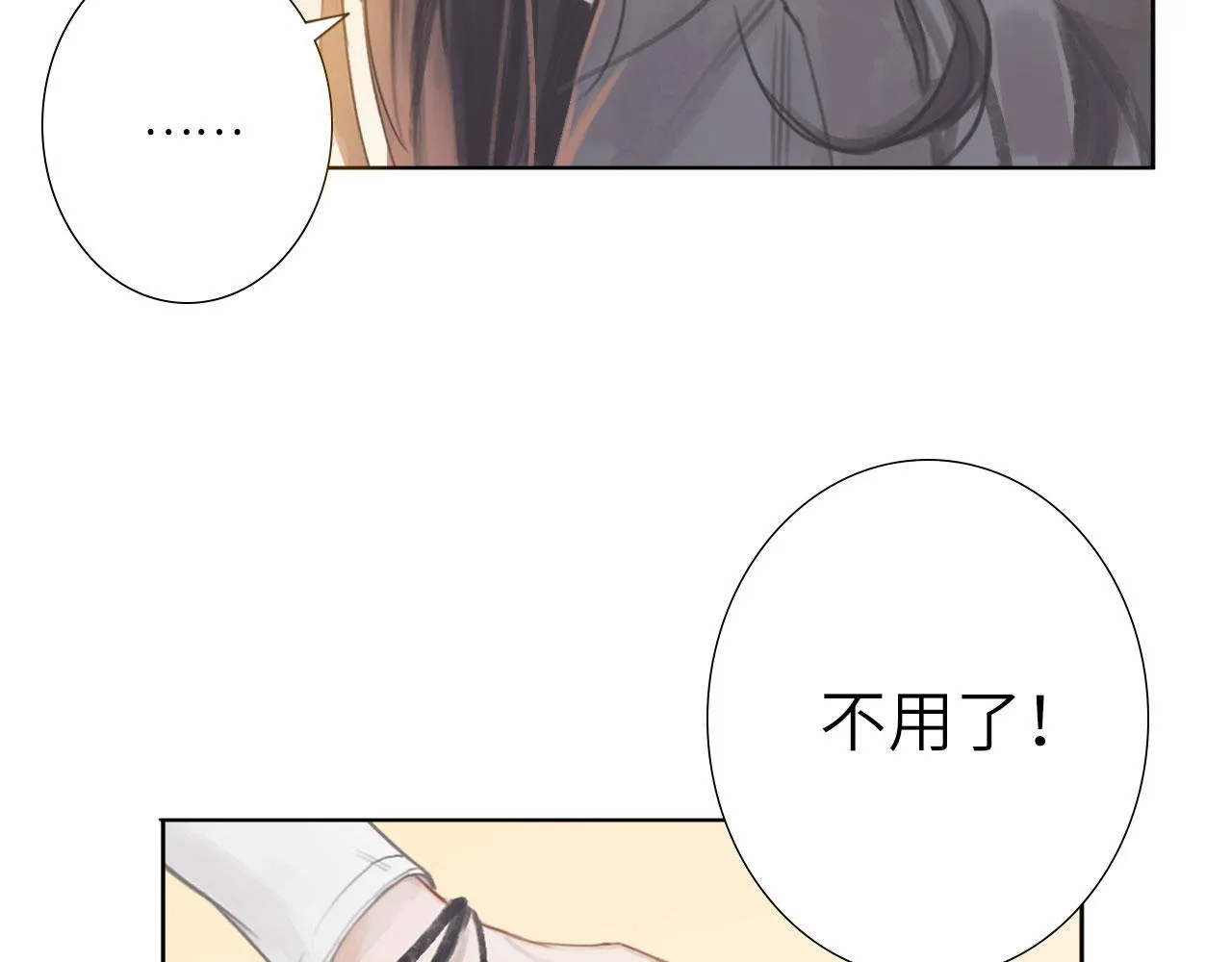 004——近距离接触 第41页