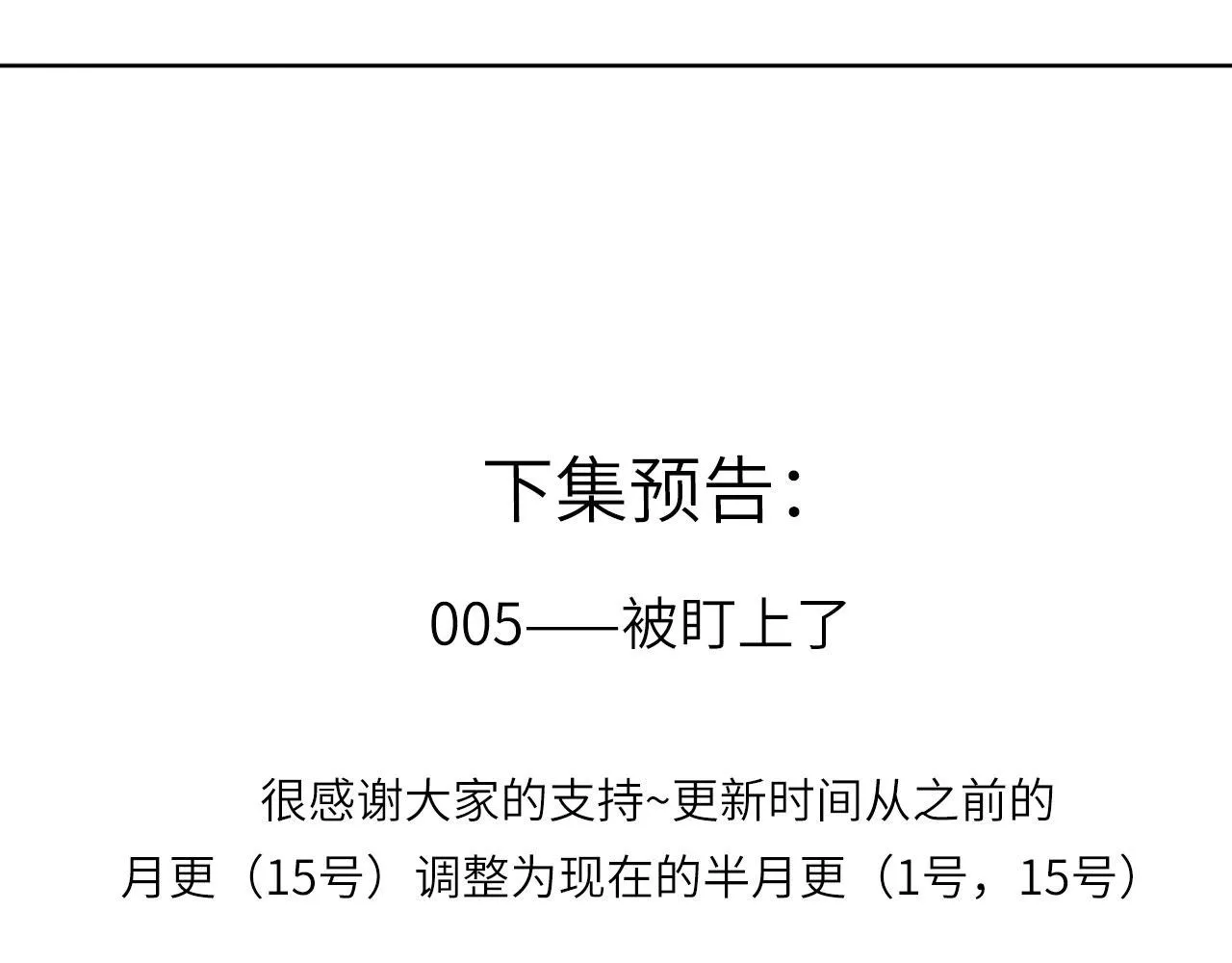 004——近距离接触 第75页