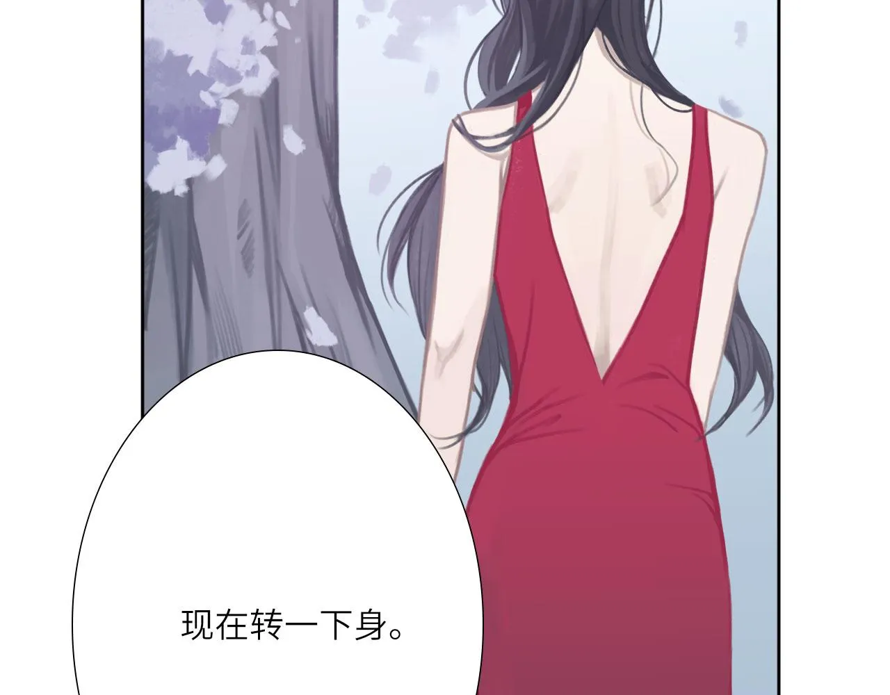 003——再次相遇 第9页