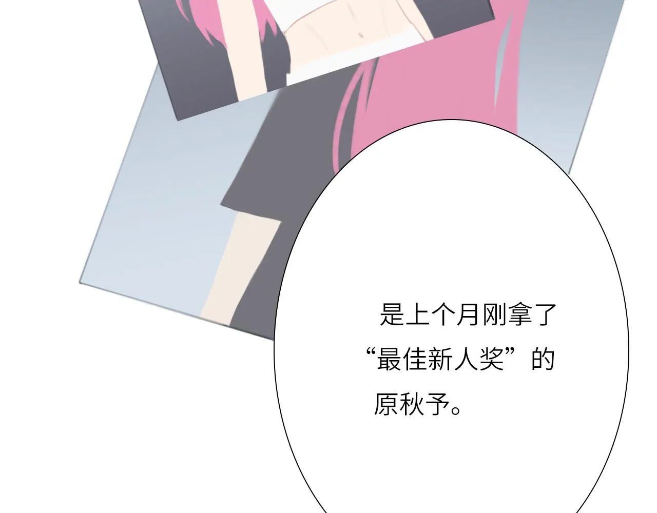 003——再次相遇 第17页