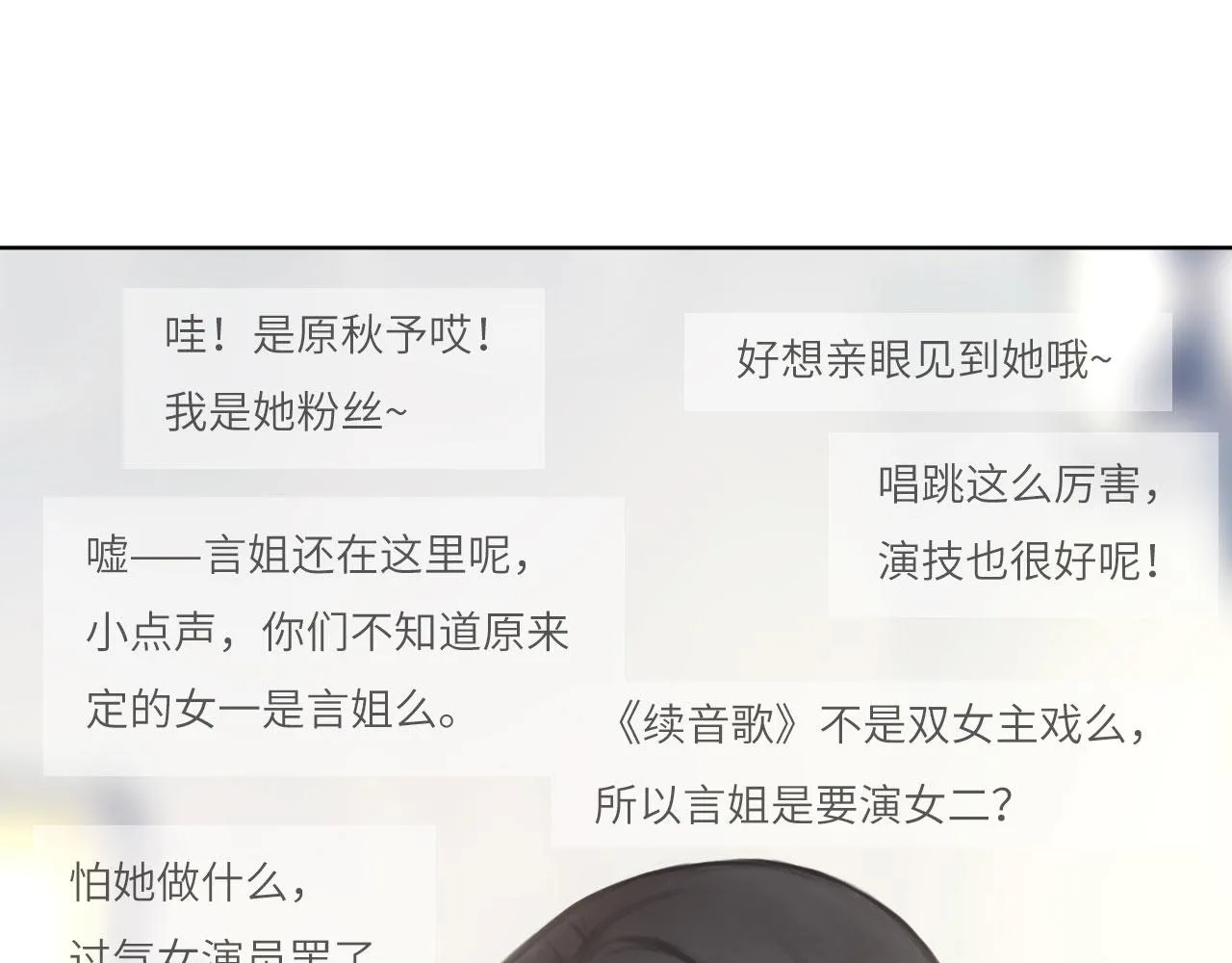 003——再次相遇 第19页