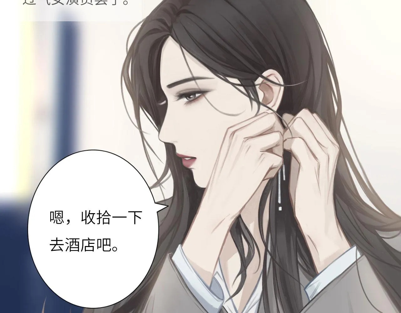 003——再次相遇 第20页